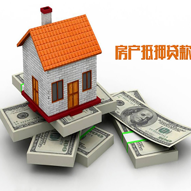 蕉城房产抵押贷款额度|房子抵押贷款|按揭房抵押贷款