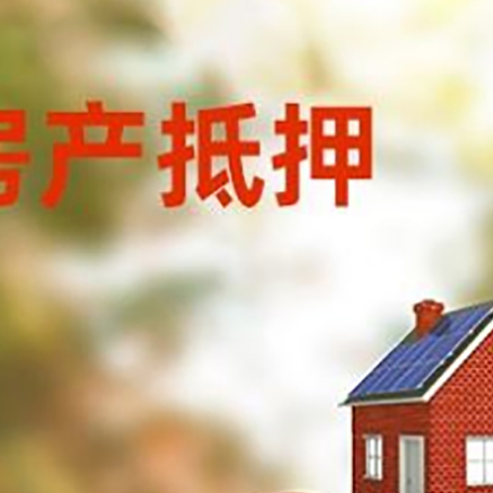 蕉城房子抵押贷款房贷月供占收入的比例有哪些?