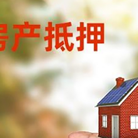 蕉城房子按揭抵押贷款利率上浮多少?