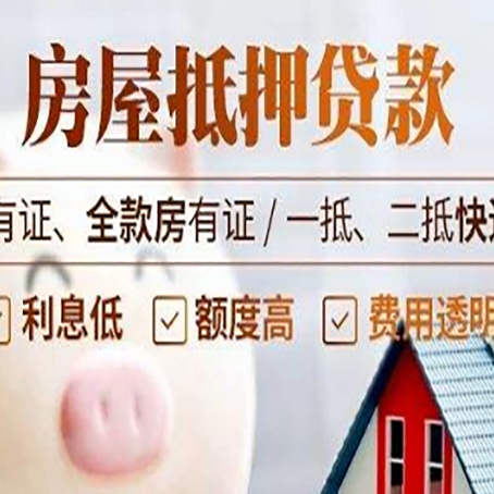 蕉城贷款在银行办理有什么优势?