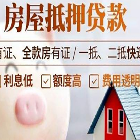 蕉城汽车抵押贷款不同的方式都有什么条件?