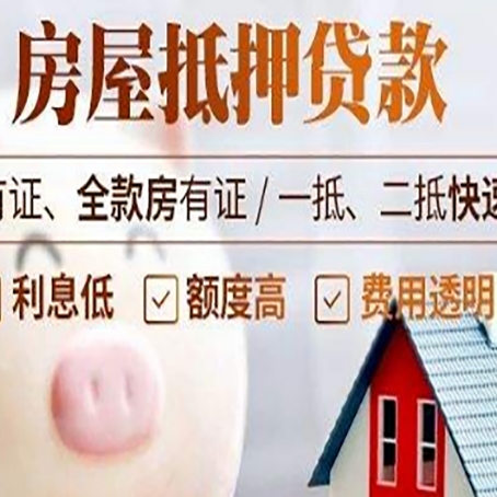 蕉城汽车抵押贷款要注意什么问题?