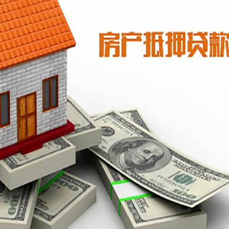 蕉城房产抵押贷款怎么办理？