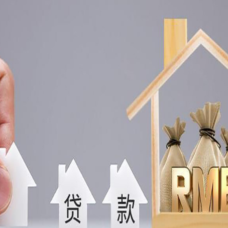 蕉城房产抵押贷款期限该怎么选?