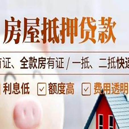 蕉城贷款中介公司新渝启服要的资料