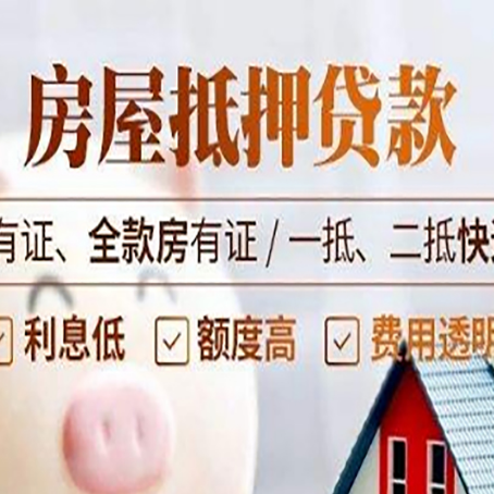 蕉城贷款中介公司新渝启服要注意事项