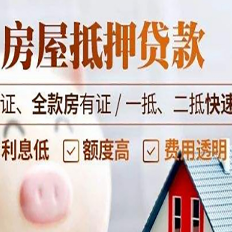 蕉城房子抵押贷款利率上涨对市场的影响