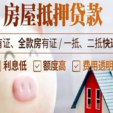 蕉城贷款中介公司新渝启服实力公司