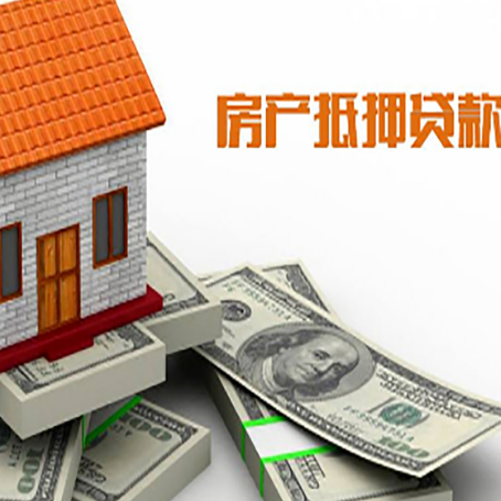 蕉城房屋抵押贷款公司服务费一般是多少?